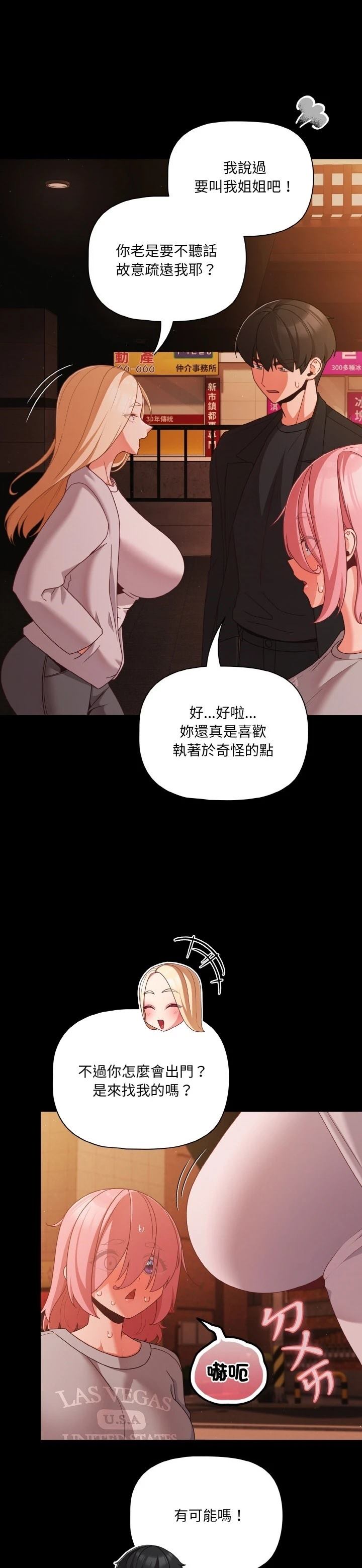 第24话2