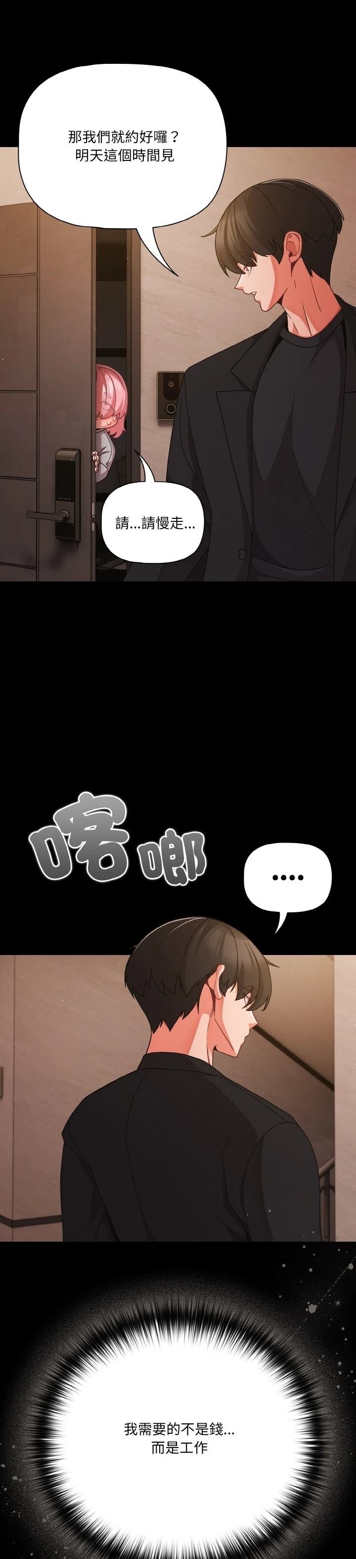 第24话23