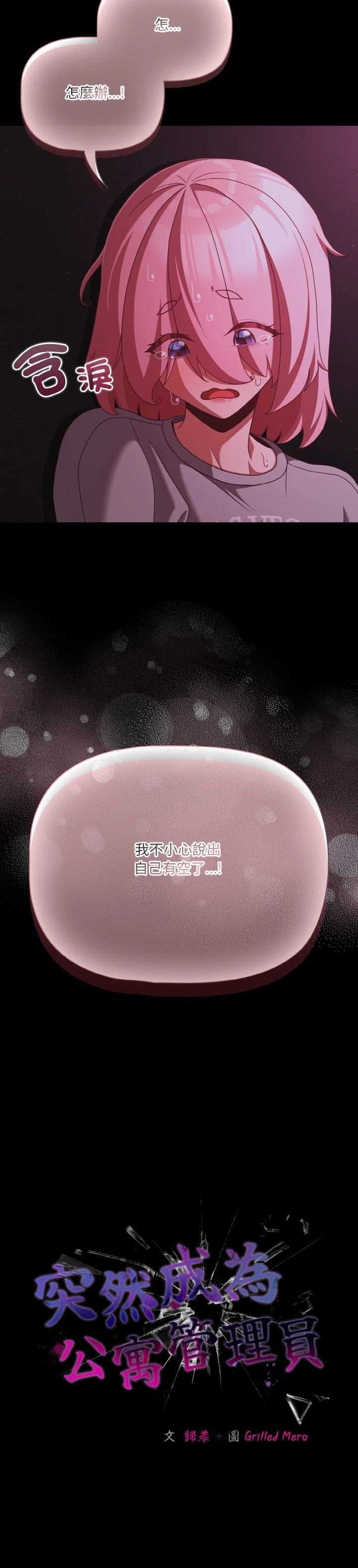 第24话26