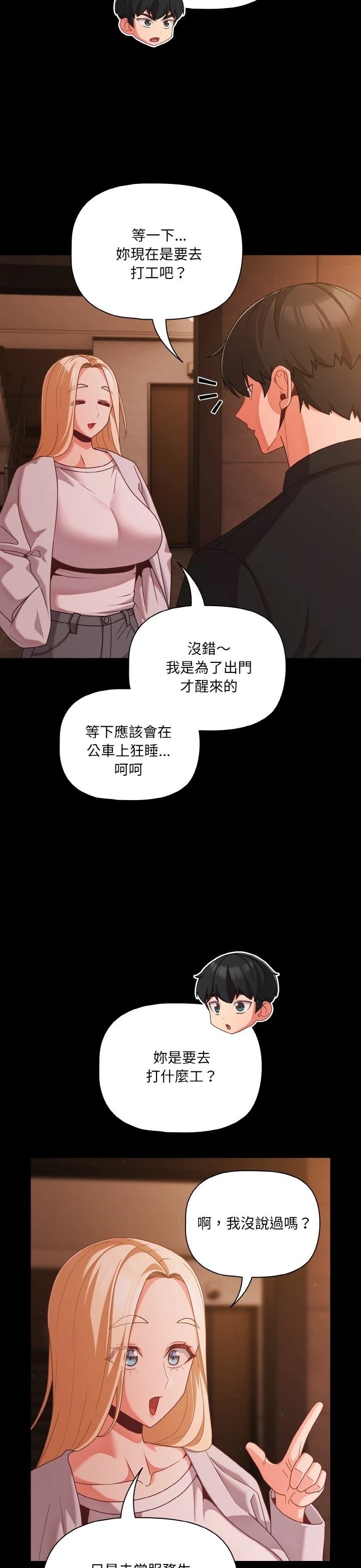 第24话3