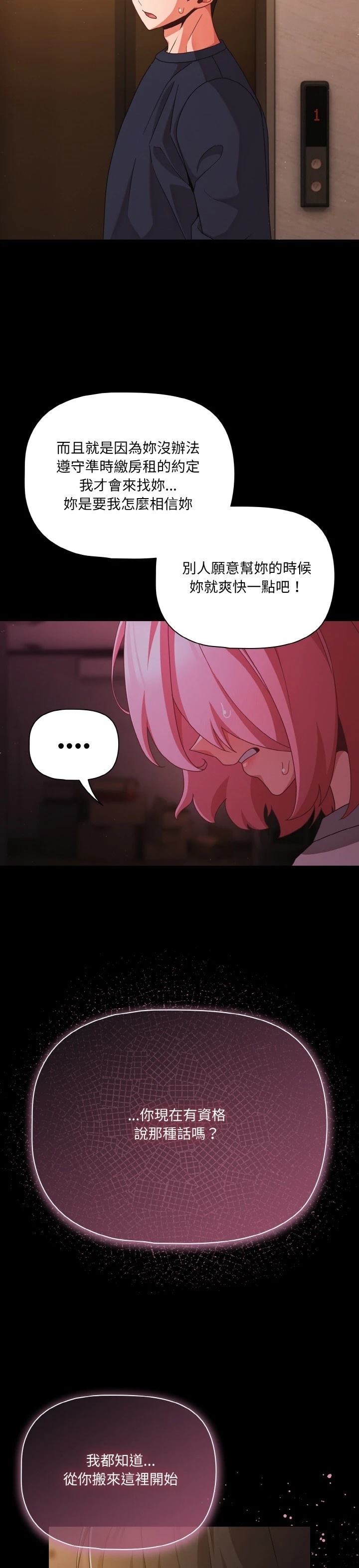 第24话30