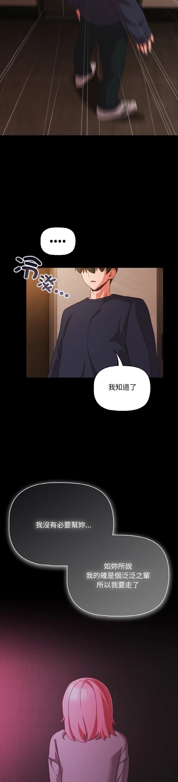 第24话33