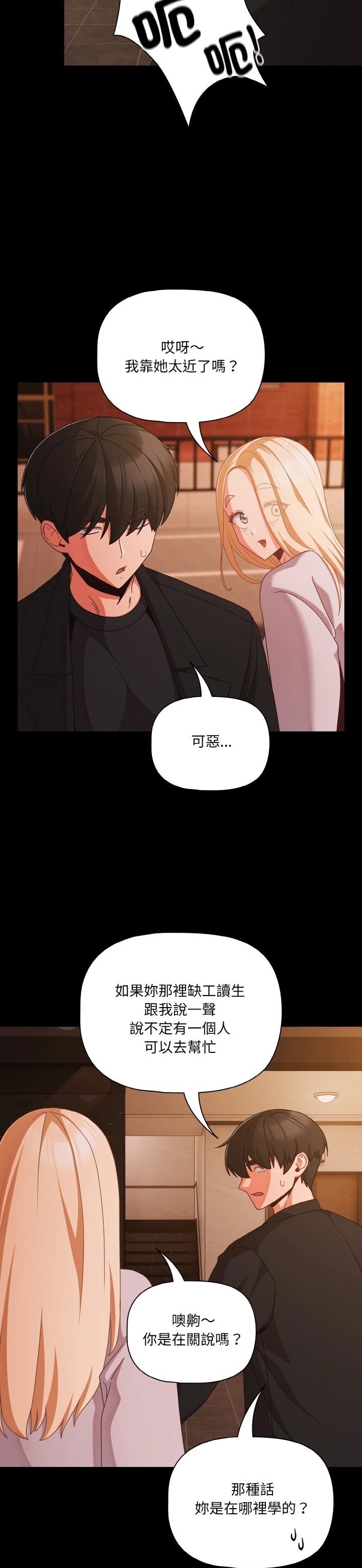 第24话8