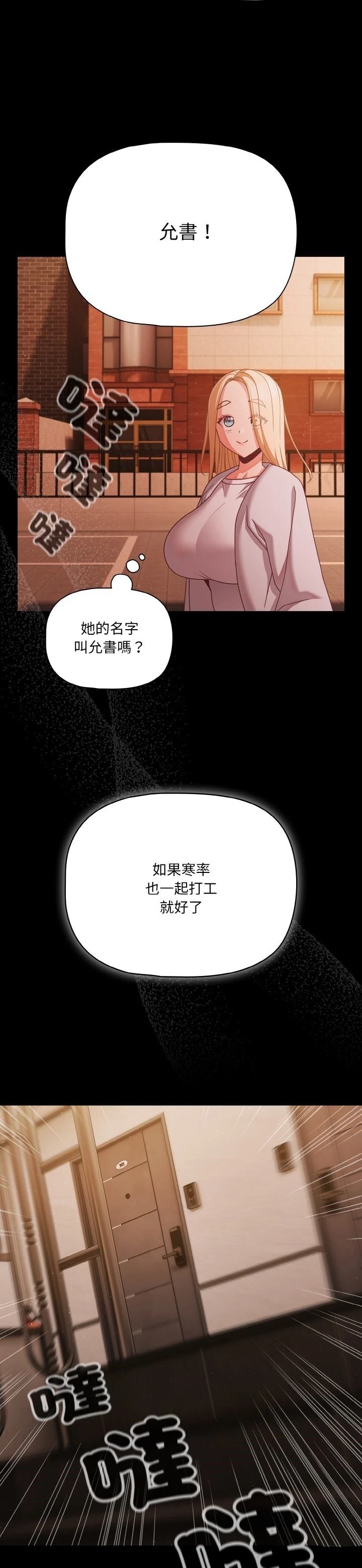第24话9