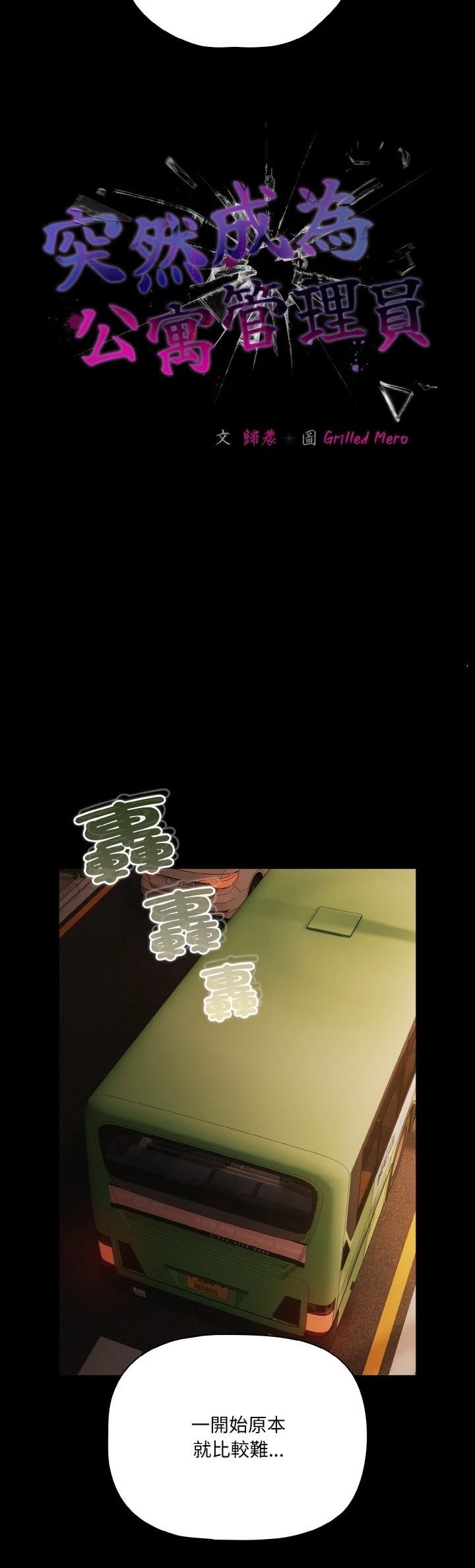 第25话11