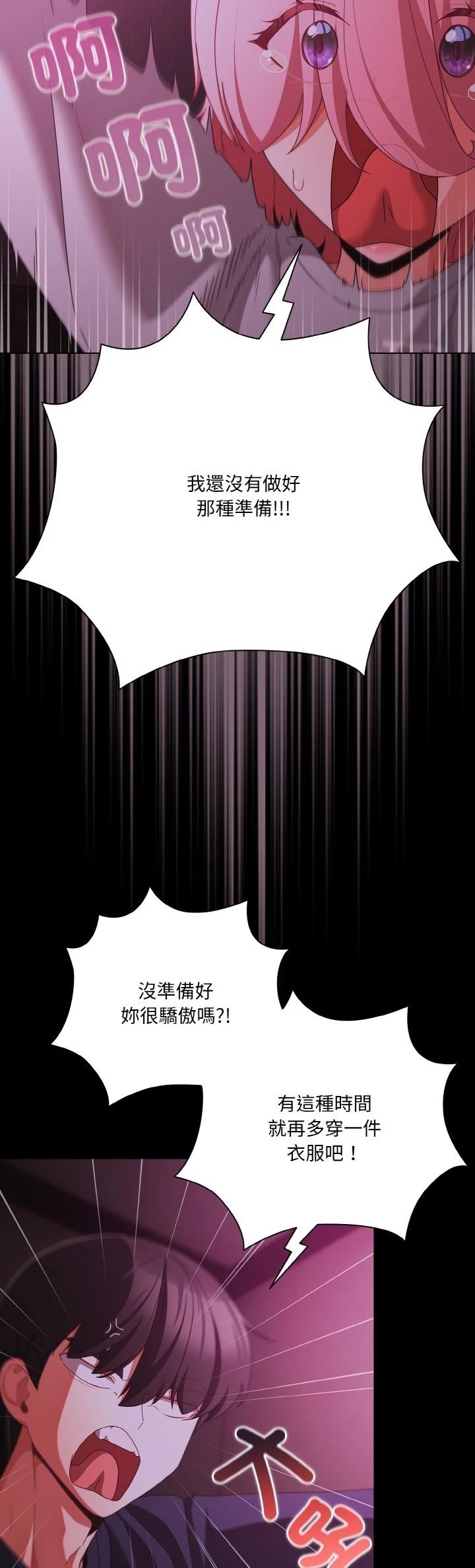 第25话3