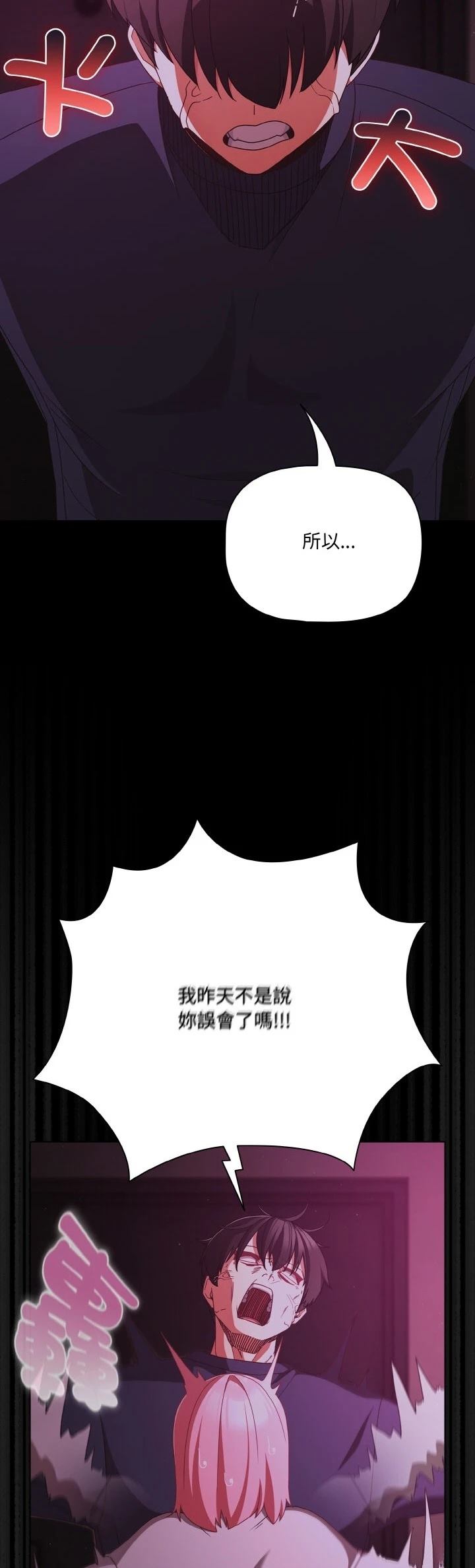 第25话7