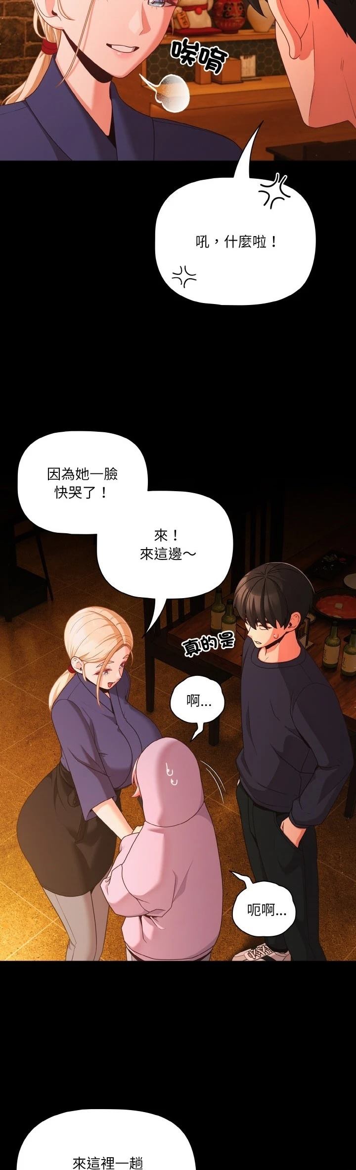 第25.3话1