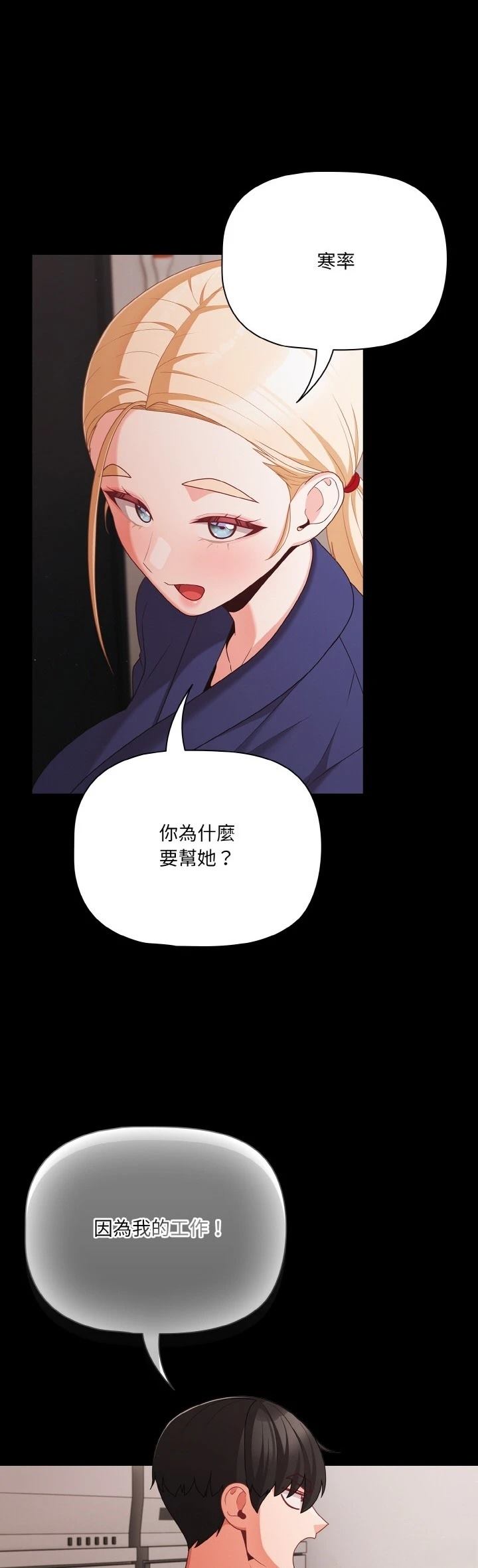 第25.3话10