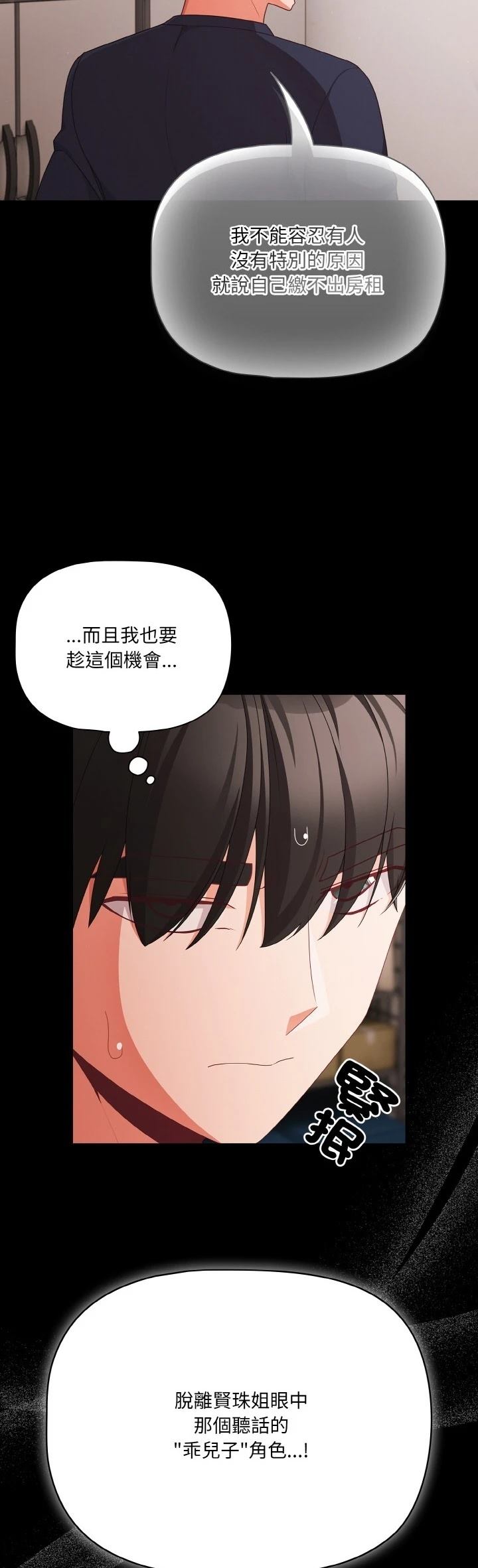第25.3话11
