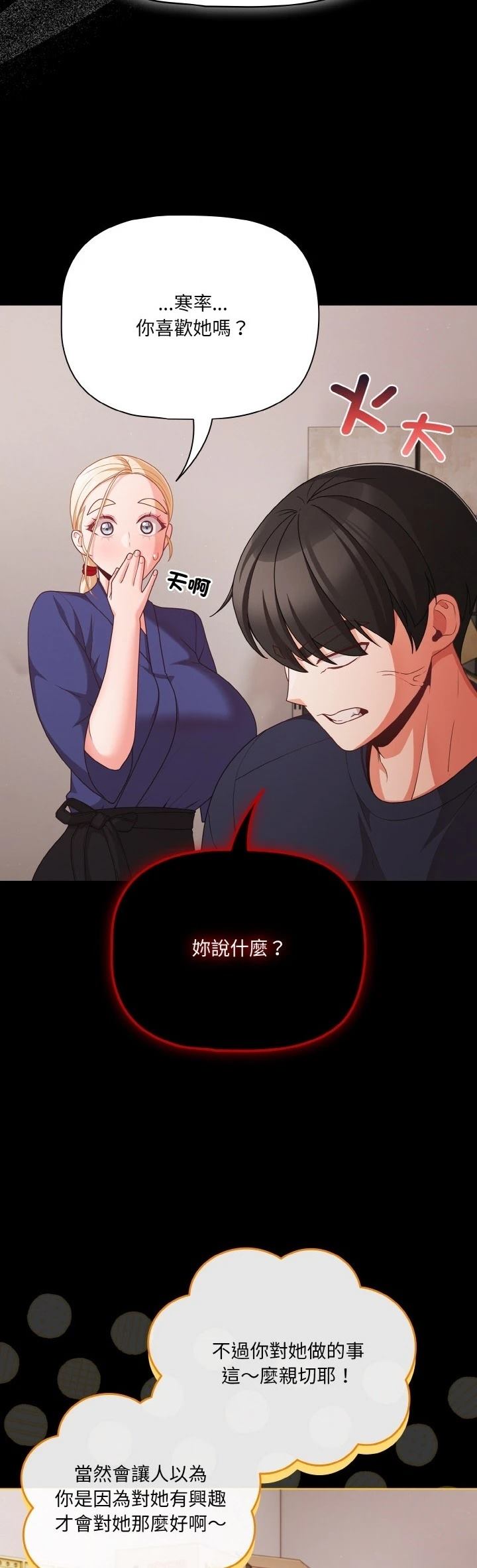 第25.3话12