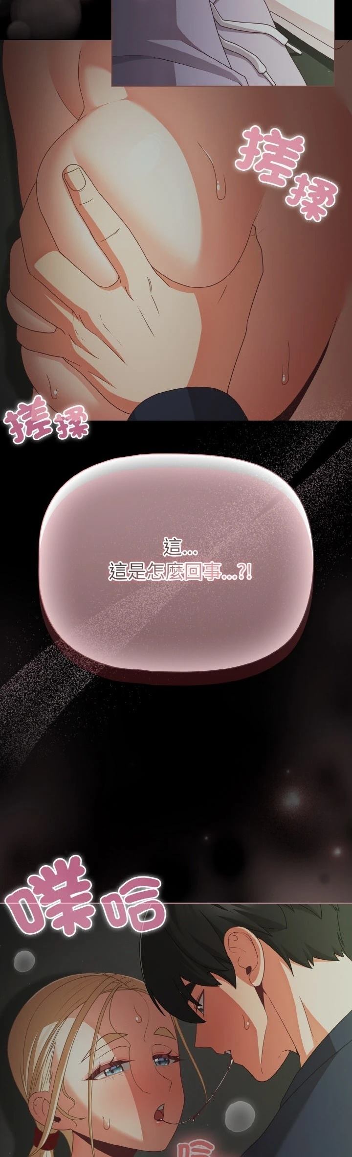 第25.3话18