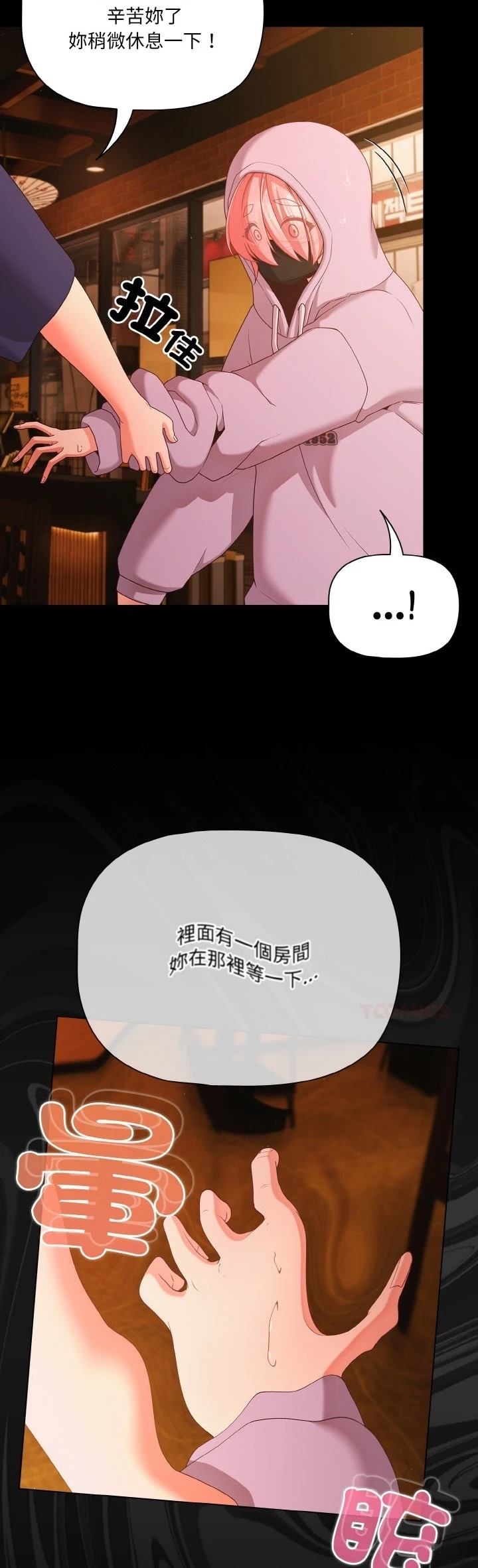 第25.3话2