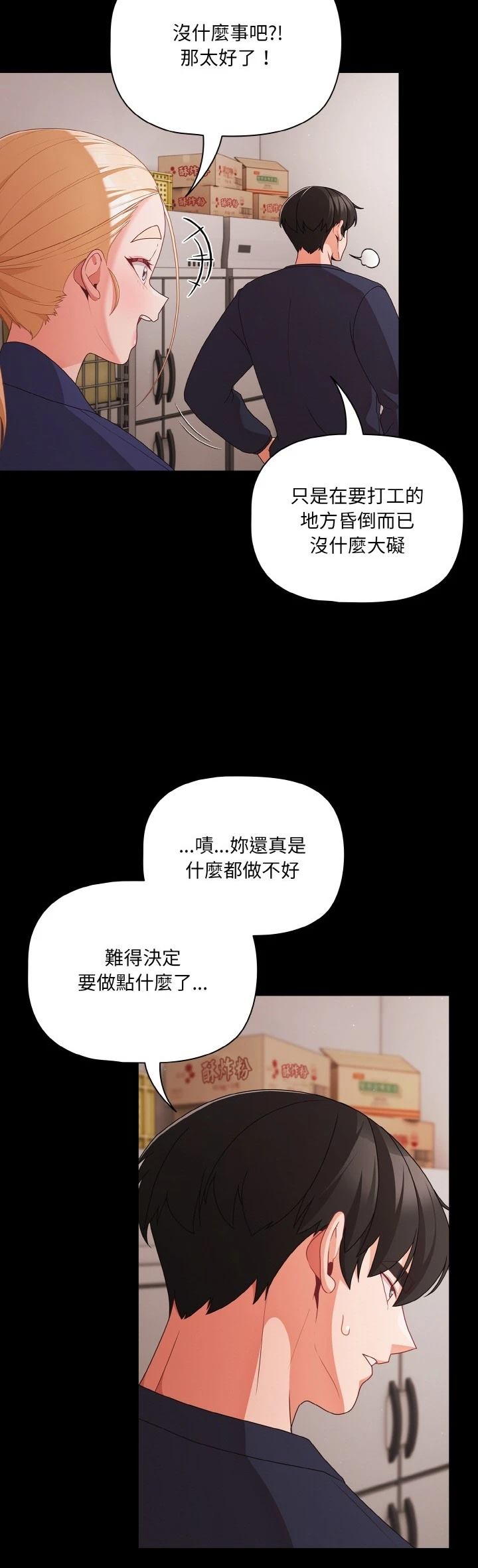 第25.3话9