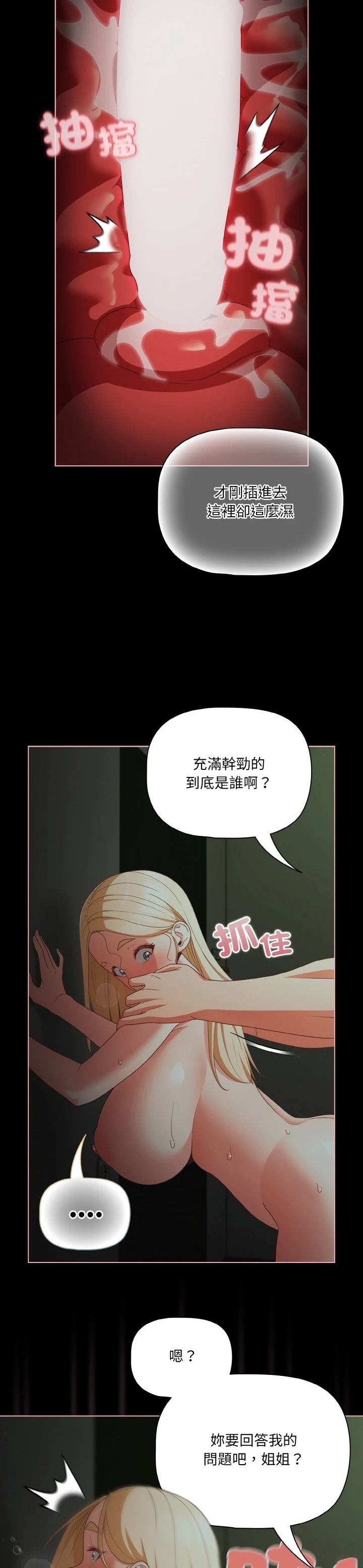 第26话15