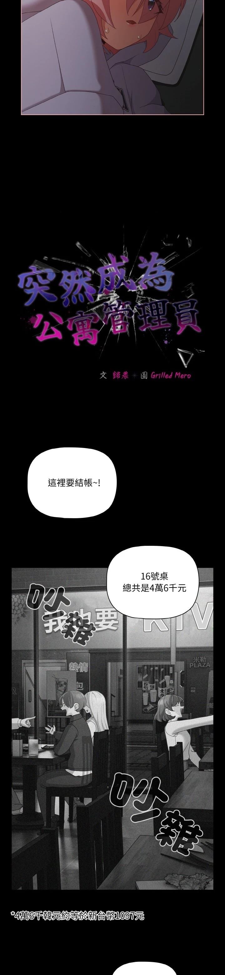 第26话18