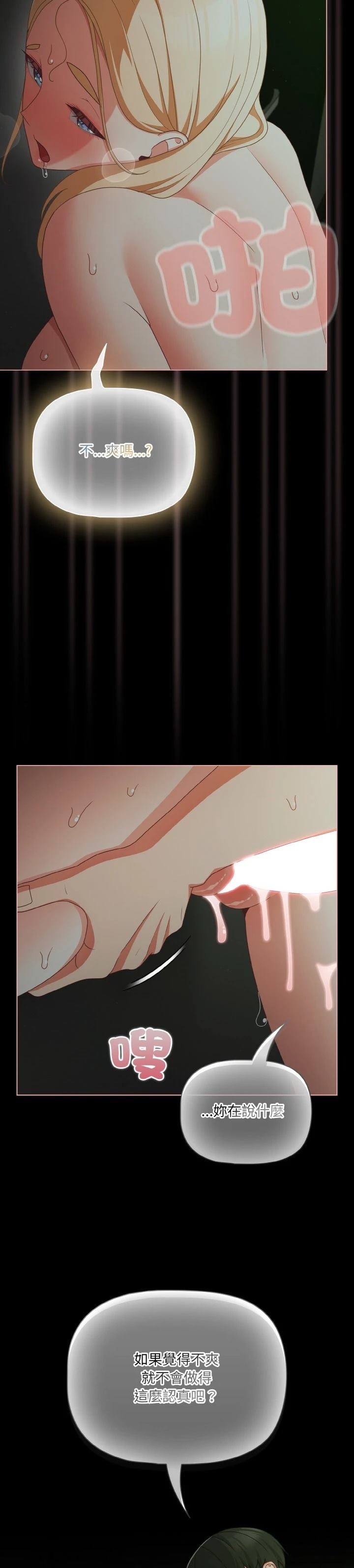 第26话28