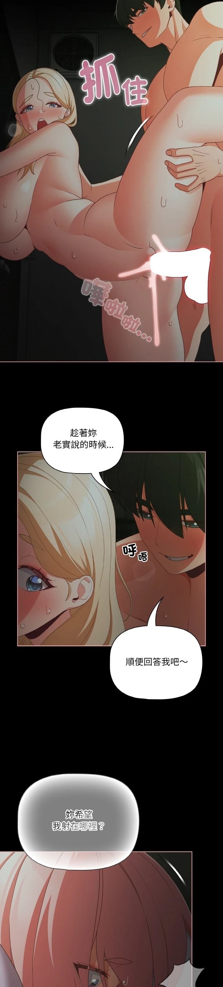 第26话29