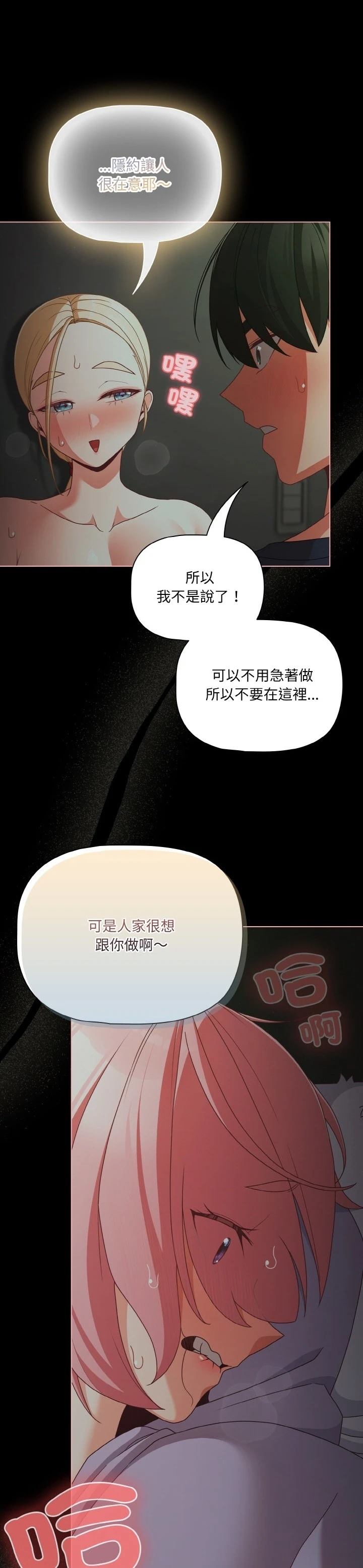 第26话3
