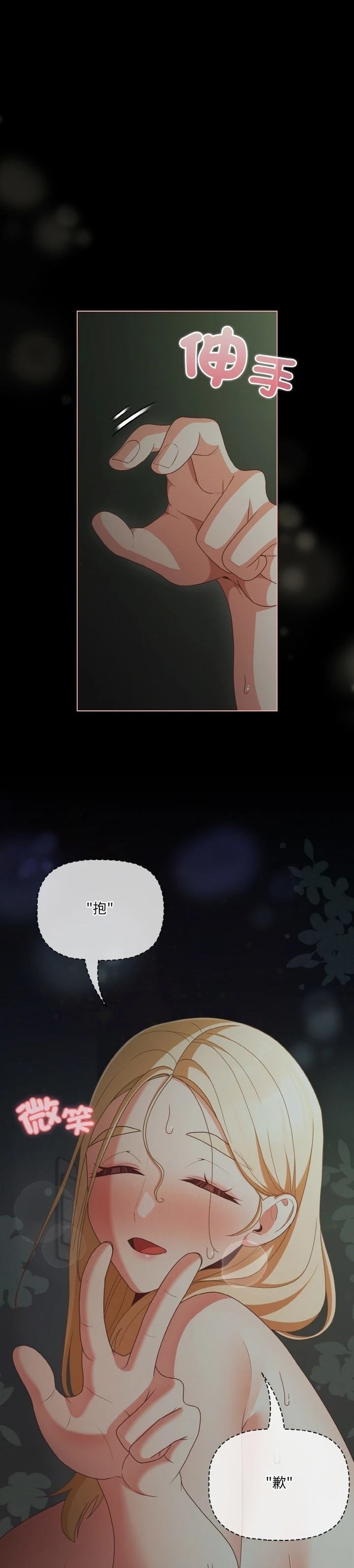 第26话34