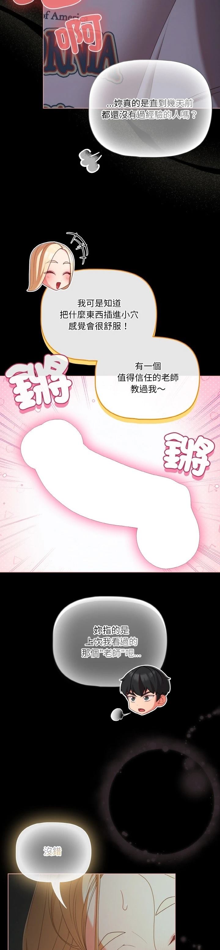 第26话4