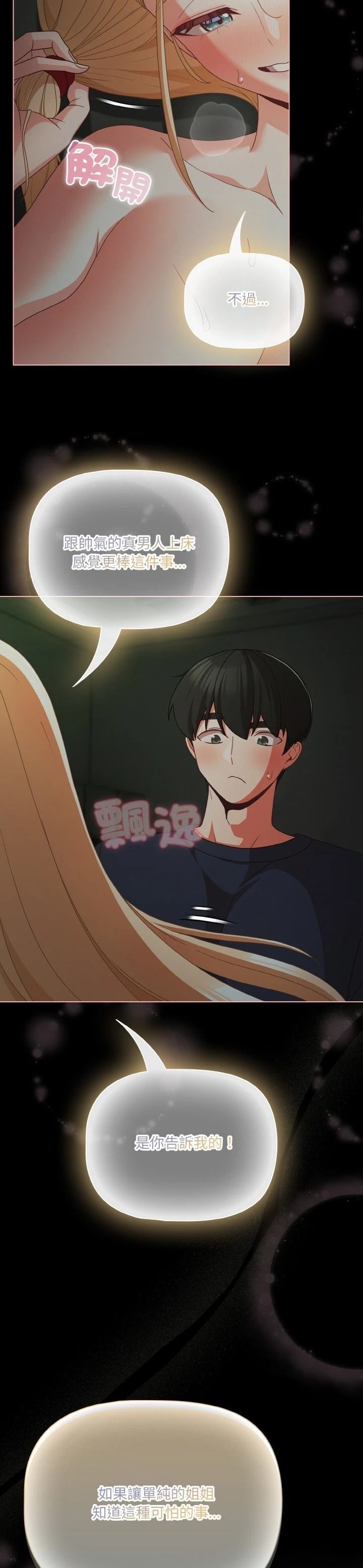 第26话5