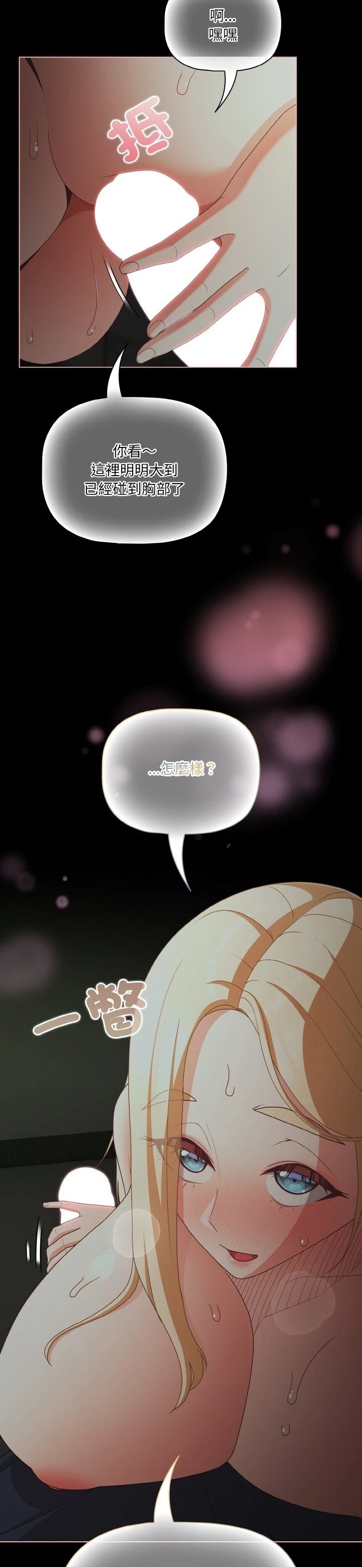 第26话9