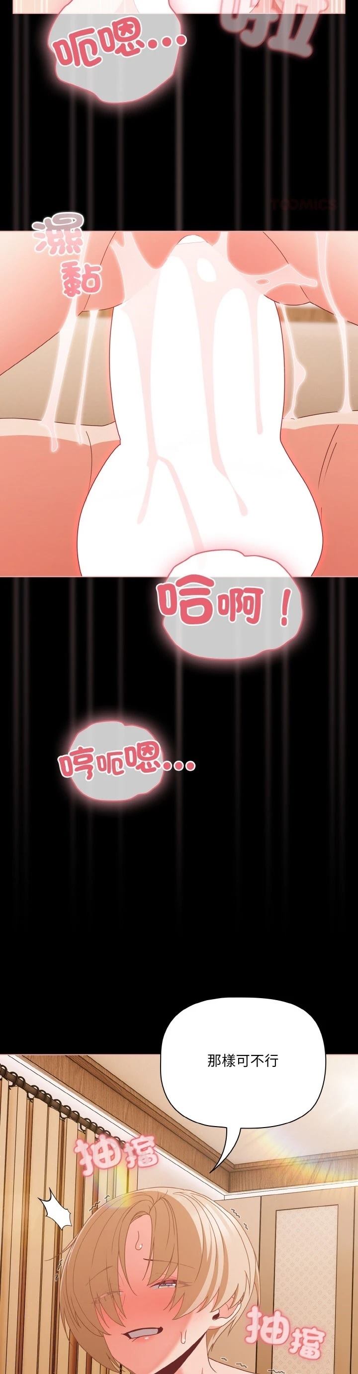 第29话14
