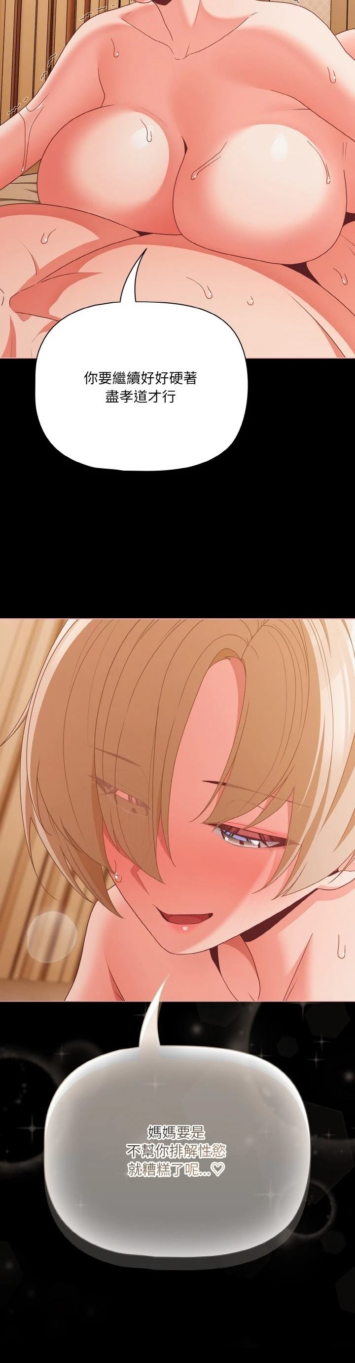 第29话15