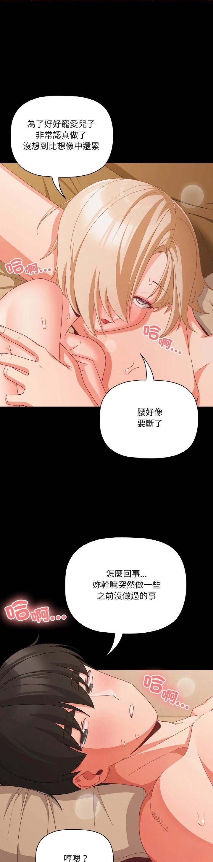 第29话31