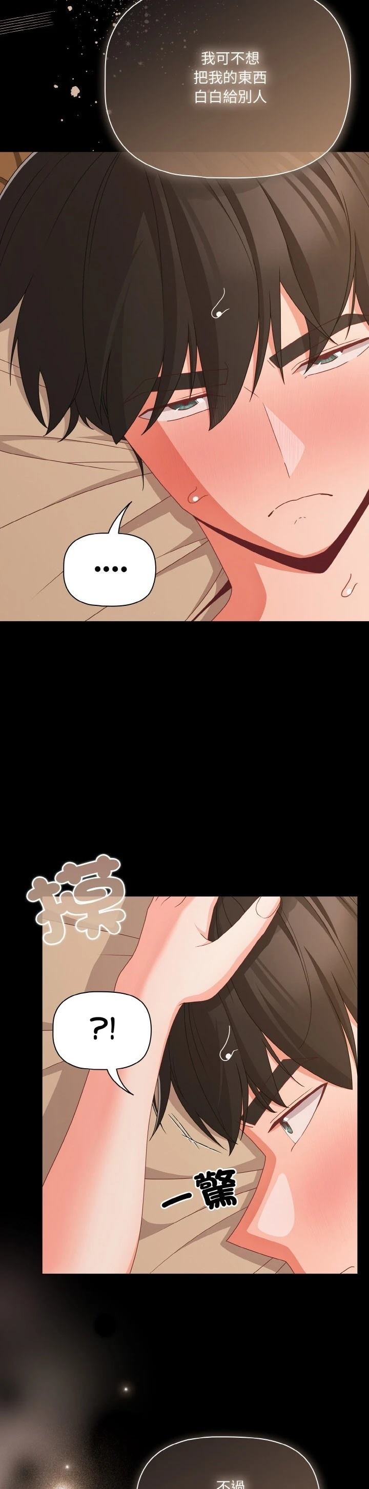 第29话34