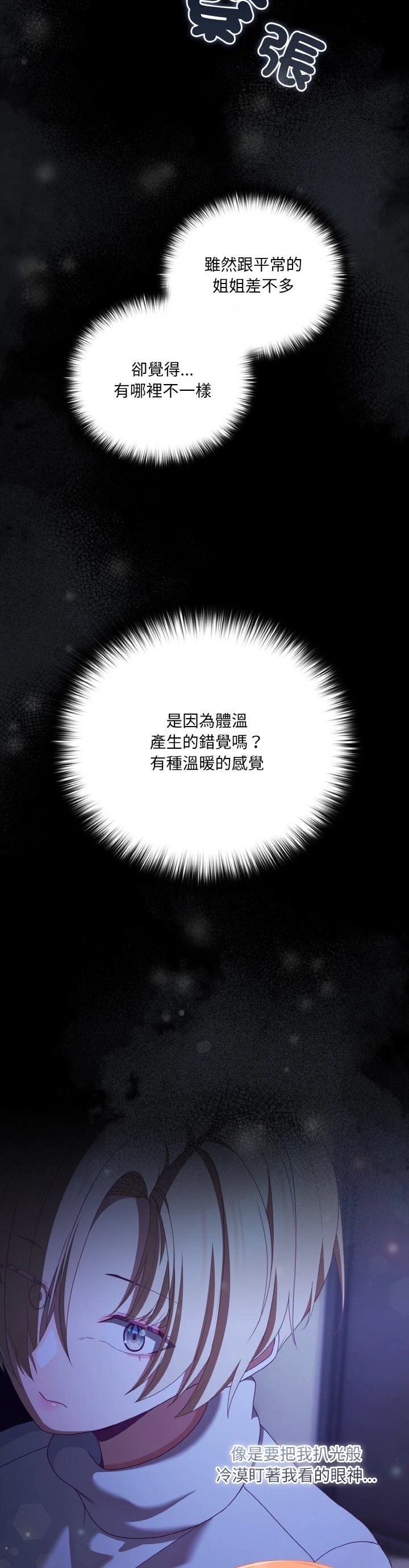 第29话6