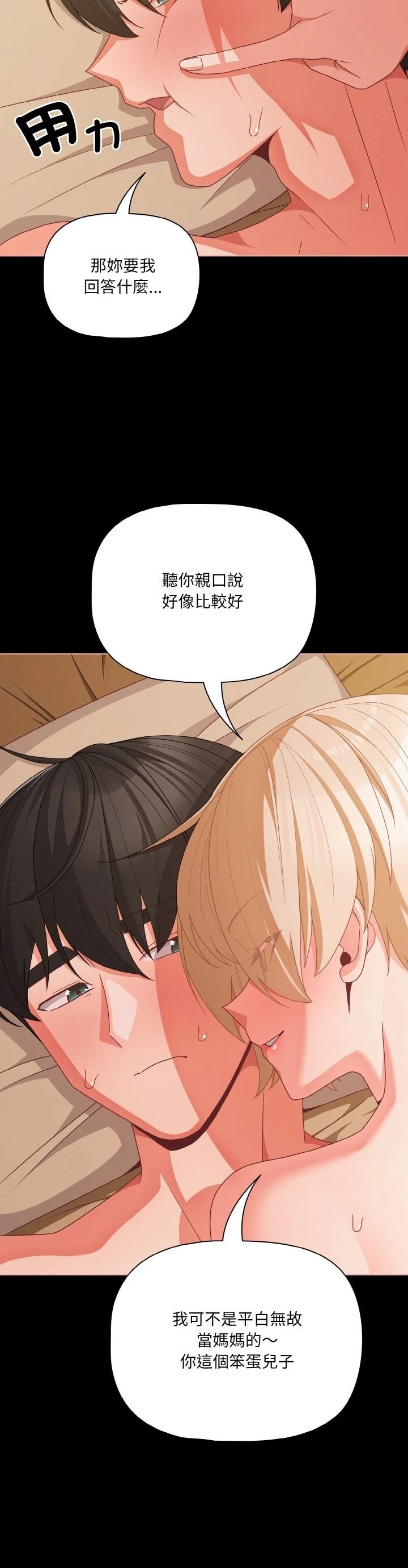 第29话9