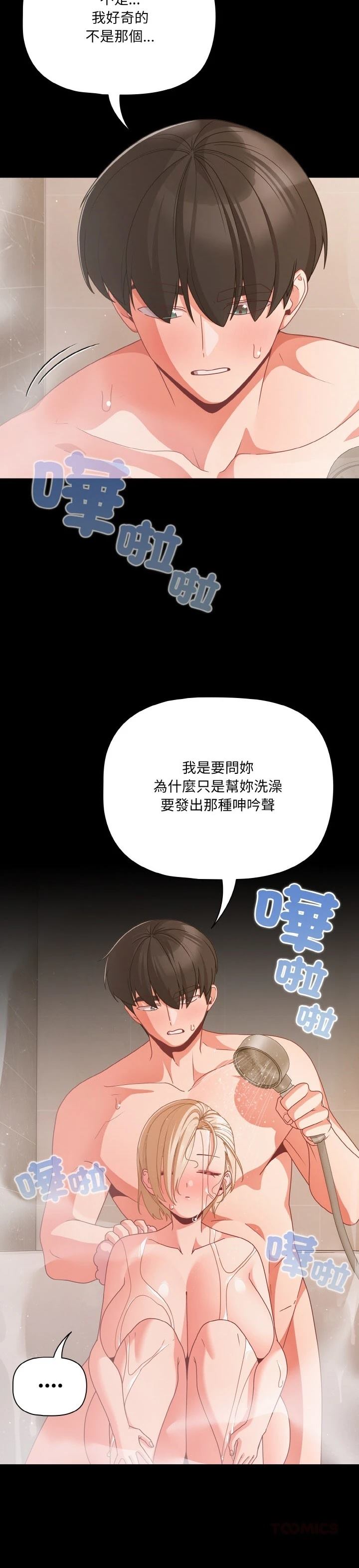 第31话13