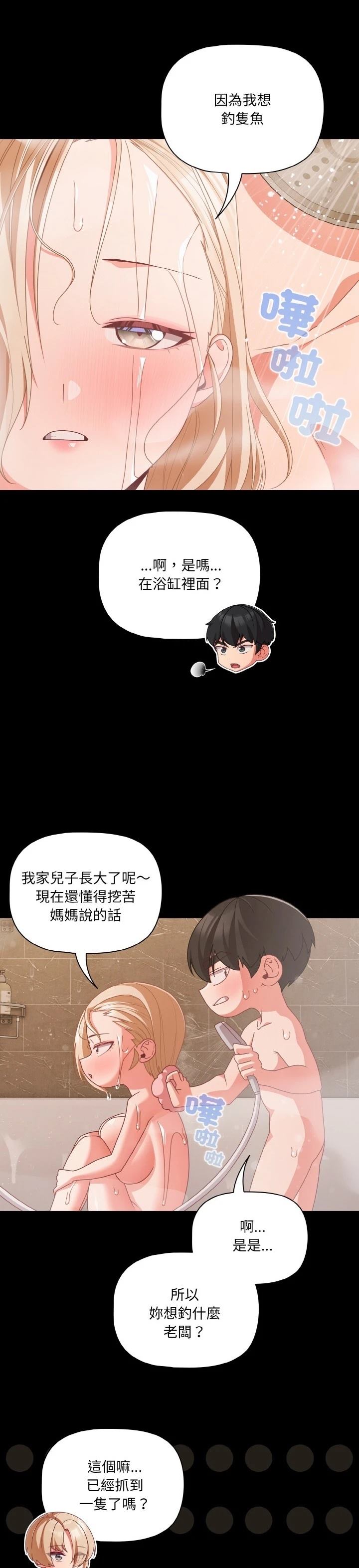 第31话14