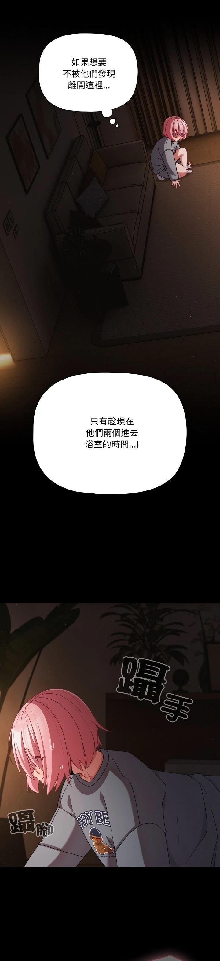 第31话3
