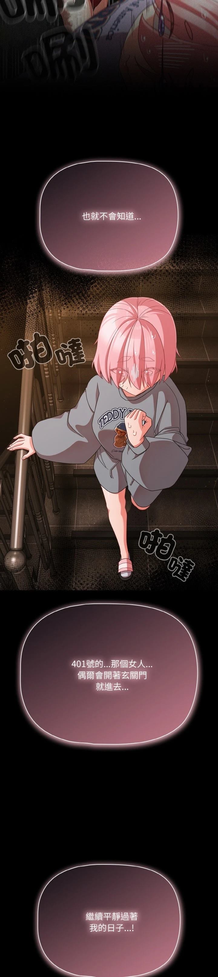 第31话33