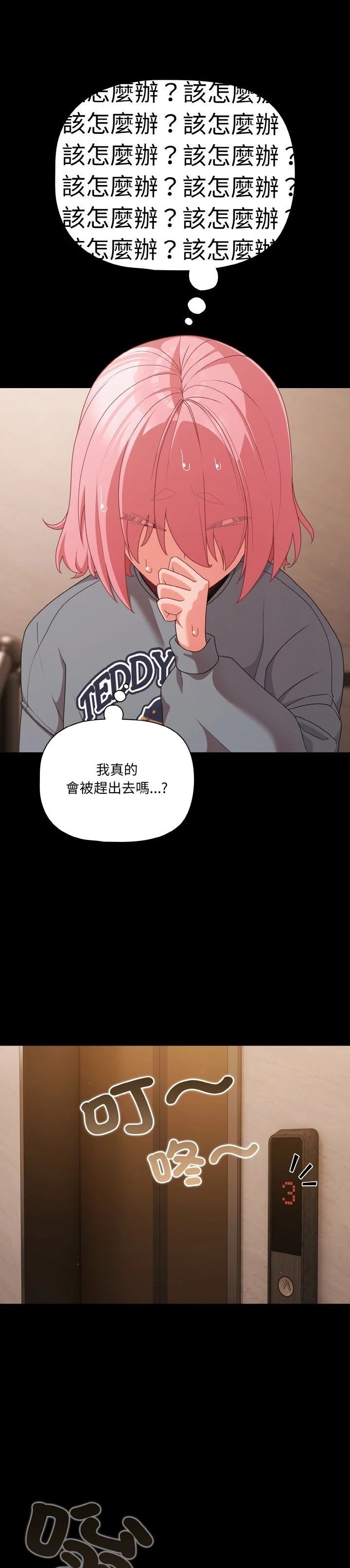 第31话35
