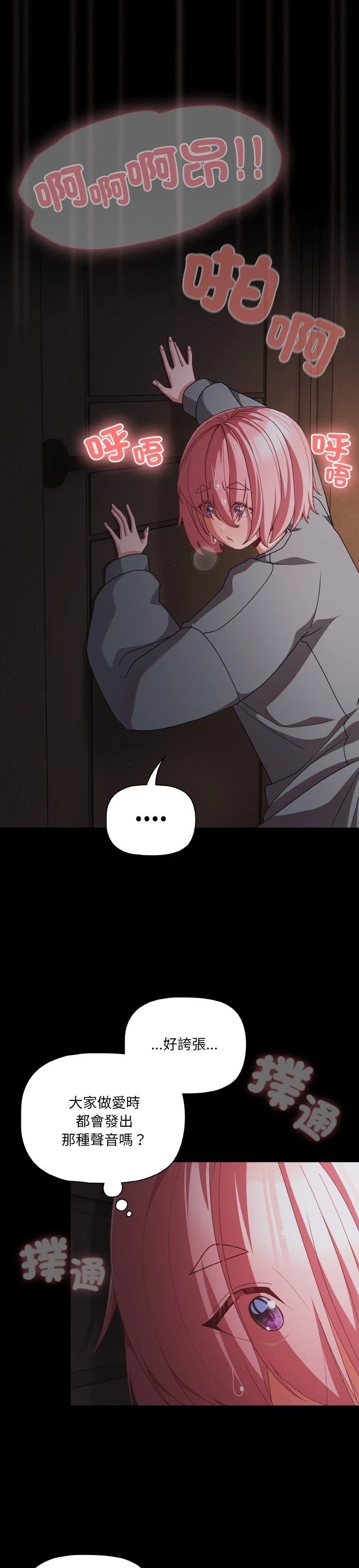 第31话7