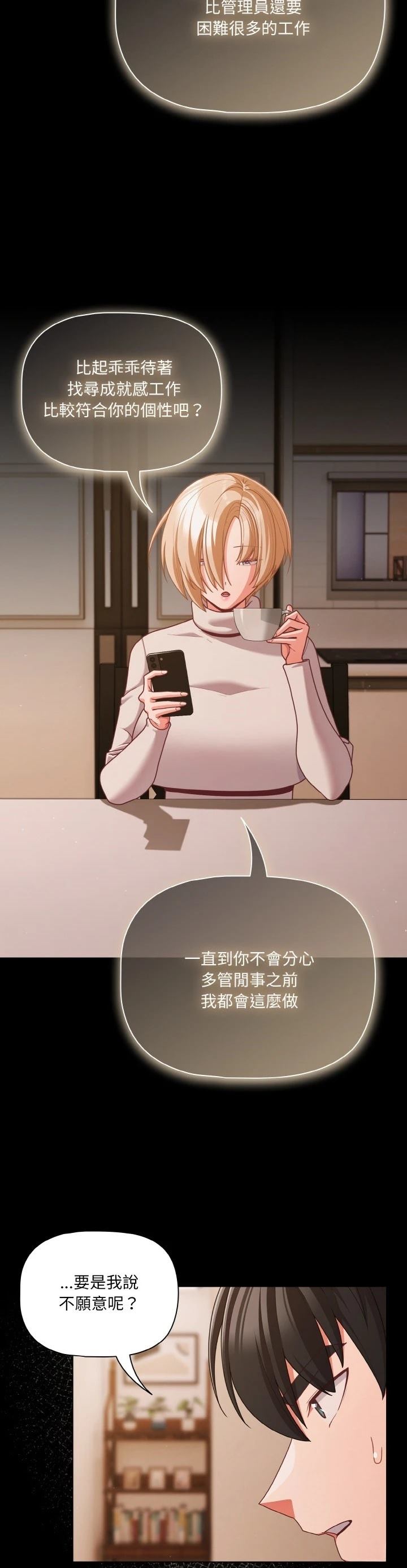 第32话10