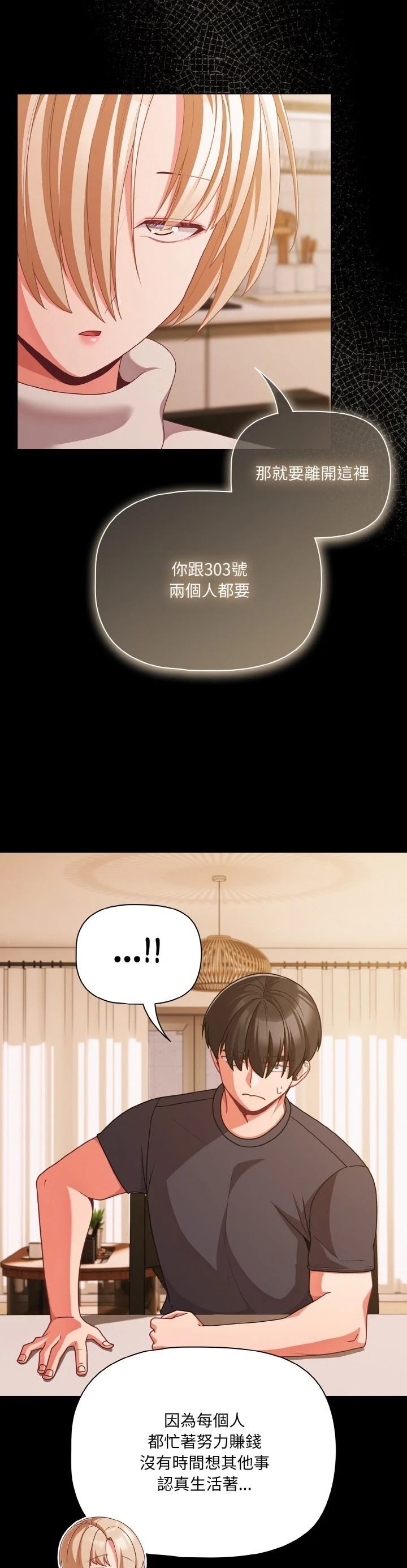 第32话11