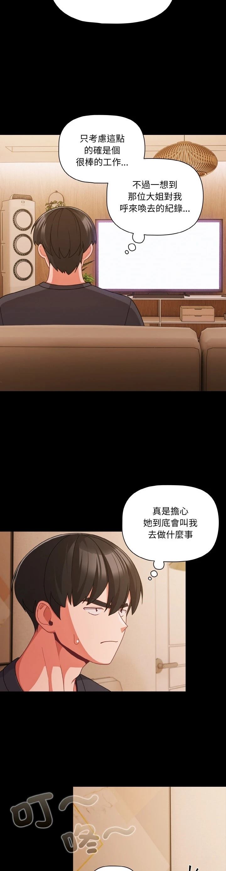 第32话16