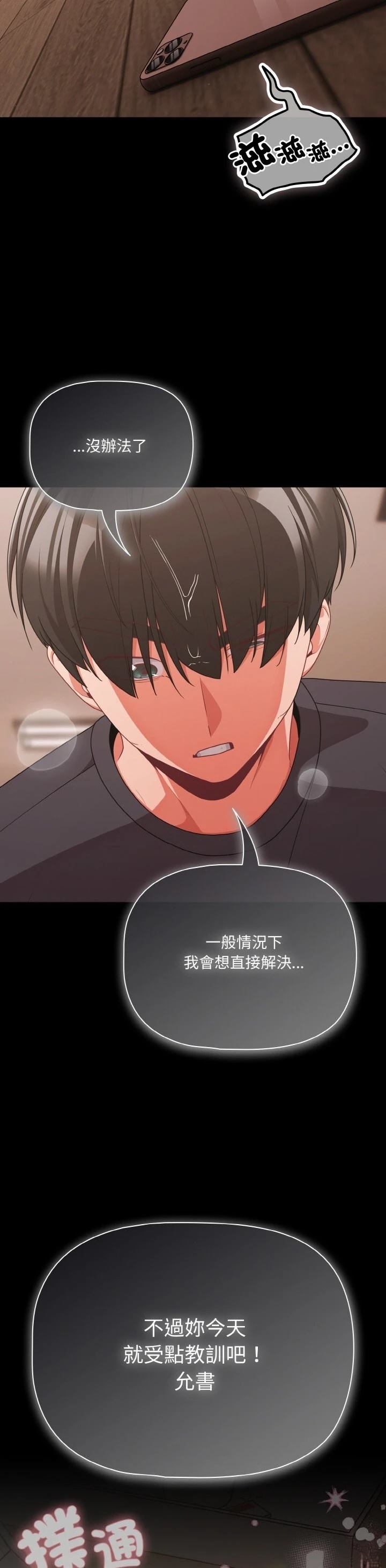 第32话38