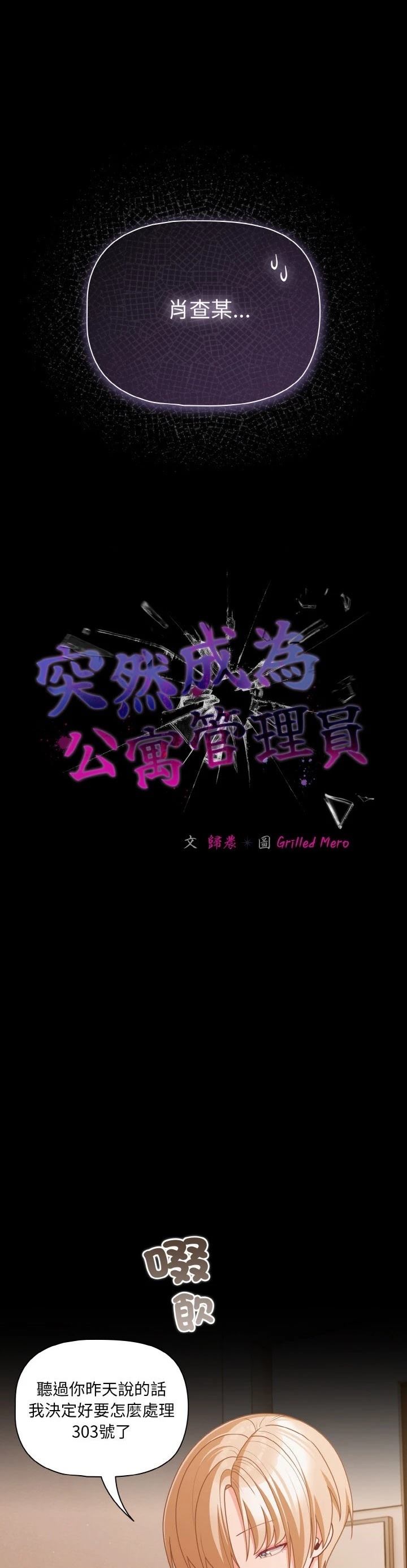 第32话7