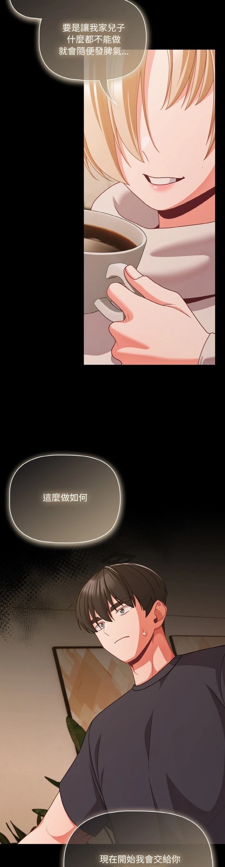 第32话9