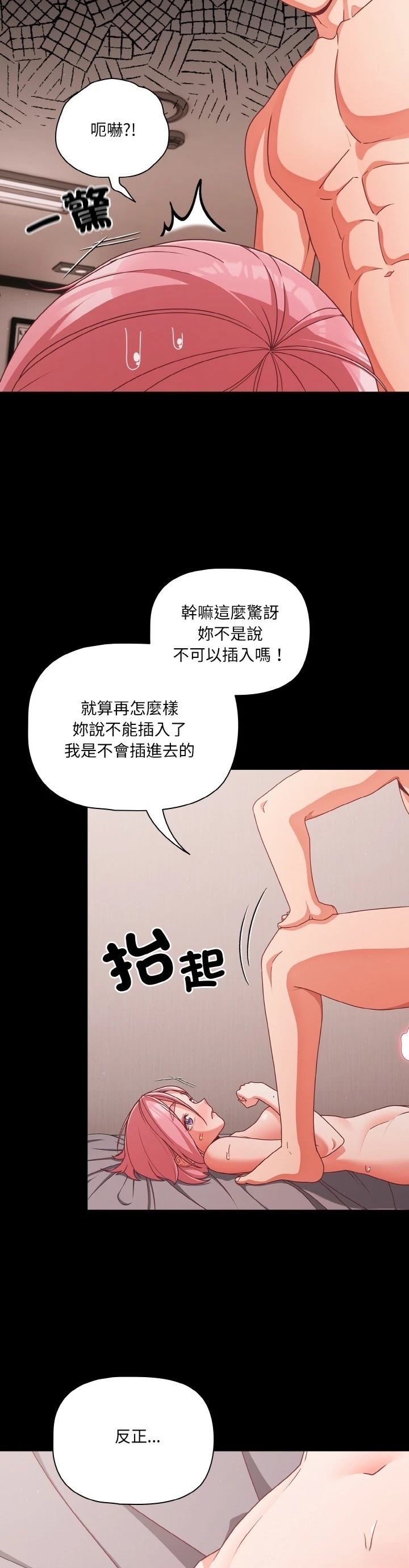 第35话3