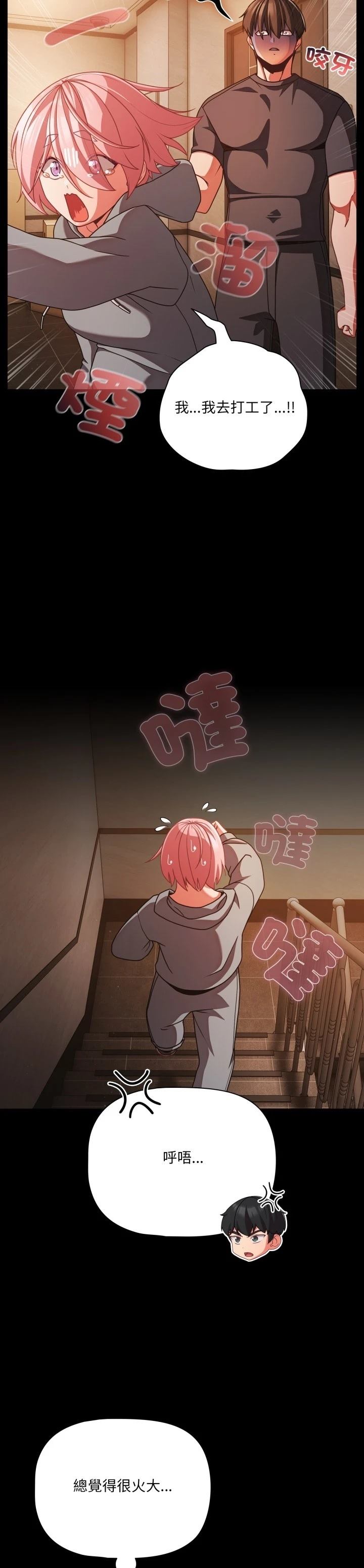 第38话33