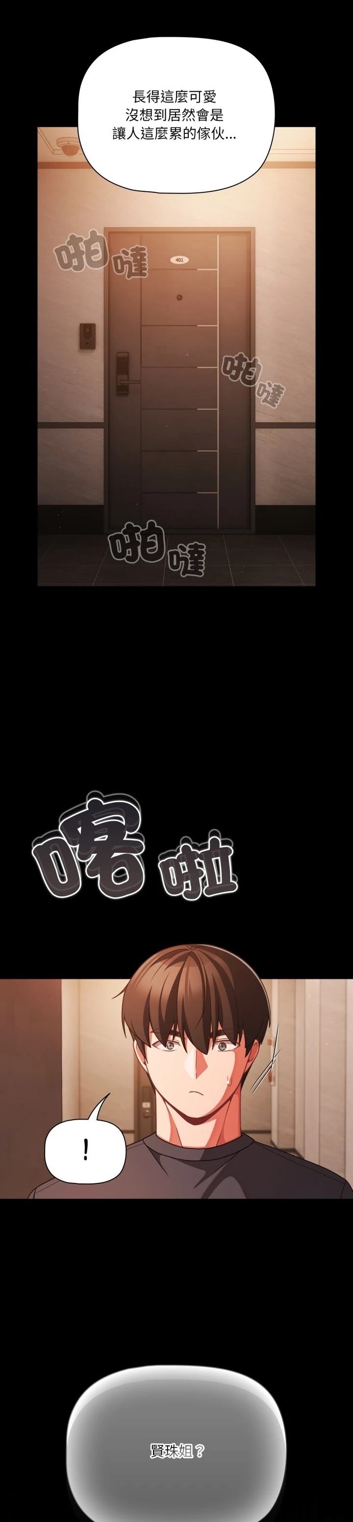 第38话35