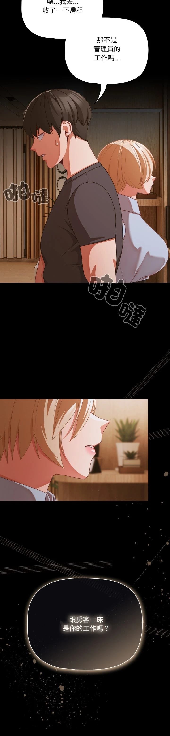 第38话37