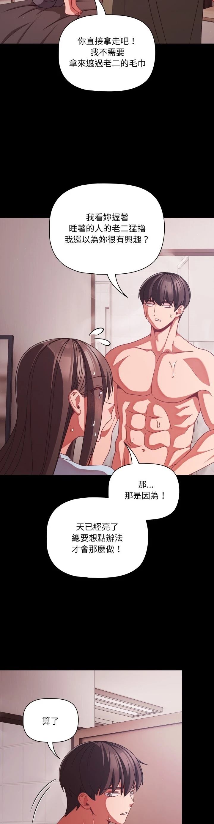 第43话19